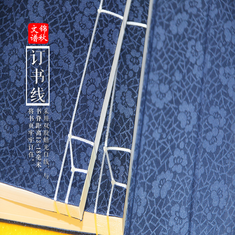 張氏世譜訂書(shū)線