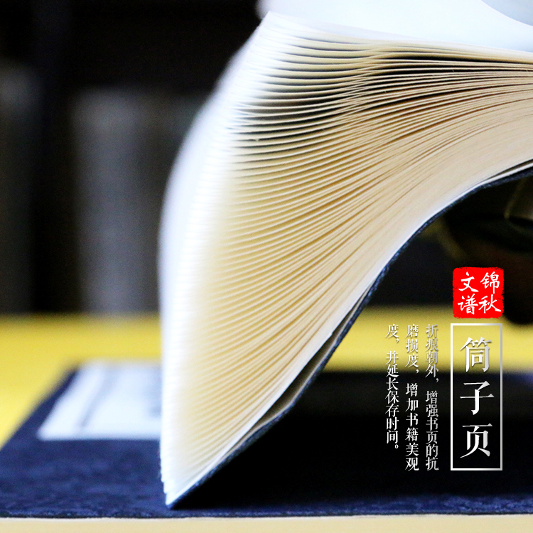 貴州省興義市毛草坪周氏家譜筒子頁(yè)