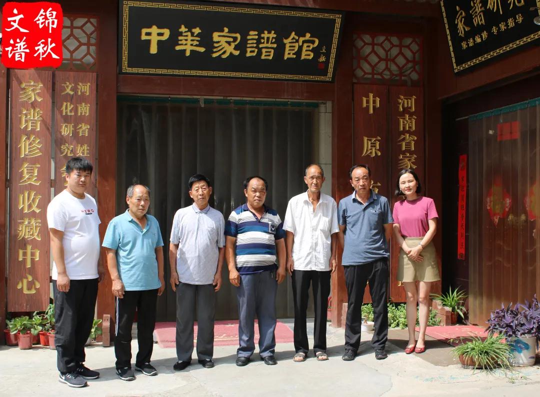 王氏宗親和錦秋文譜家譜編印公司總經理張錢王編輯合影留念