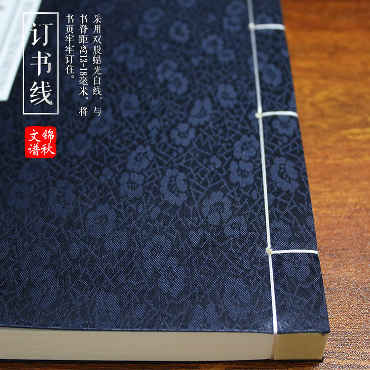 申氏族譜古式線裝右裝訂形式實拍