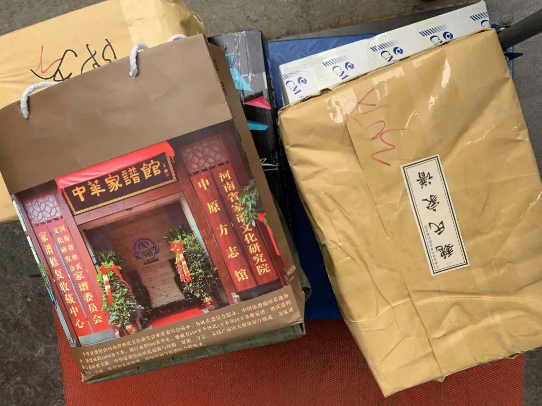 段氏家譜，錦秋文譜