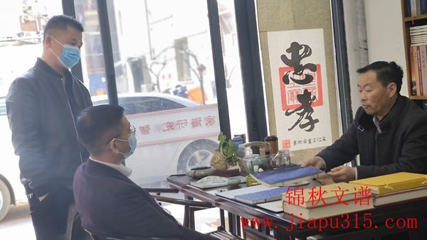 楊氏宗親來訪錦秋文譜 楊氏宗親來訪錦秋文譜