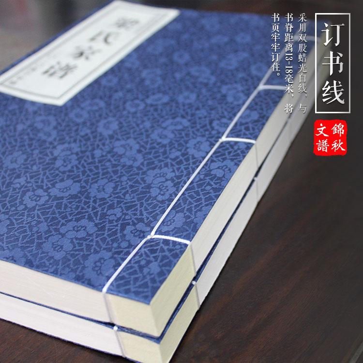 純手工線裝細(xì)節(jié)處展示 純手工線裝細(xì)節(jié)處展示