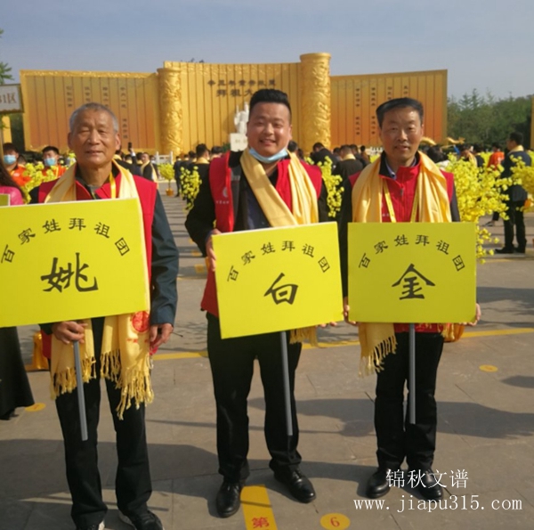 金濤院長應(yīng)邀參加辛丑年黃帝故里拜祖大典圖2