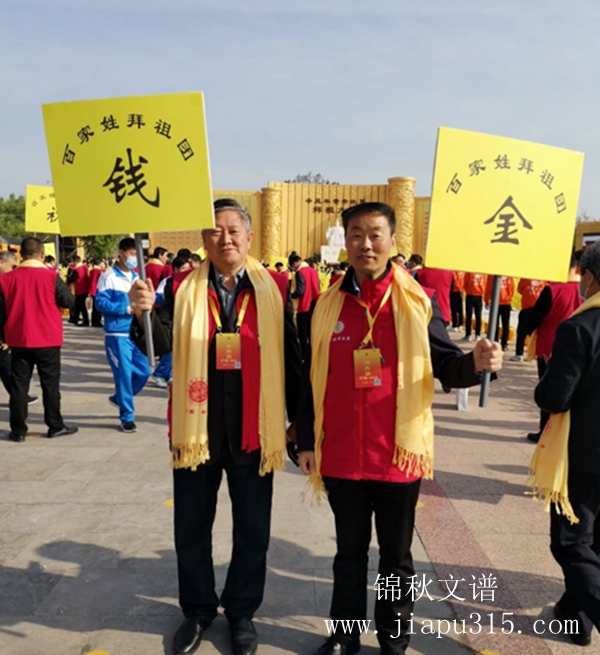 金濤院長應(yīng)邀參加辛丑年黃帝故里拜祖大典圖1