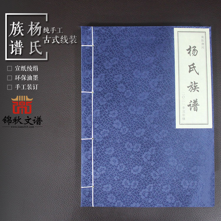 快來(lái)圍觀！南陽(yáng)唐河楊氏族譜成品書出爐了~