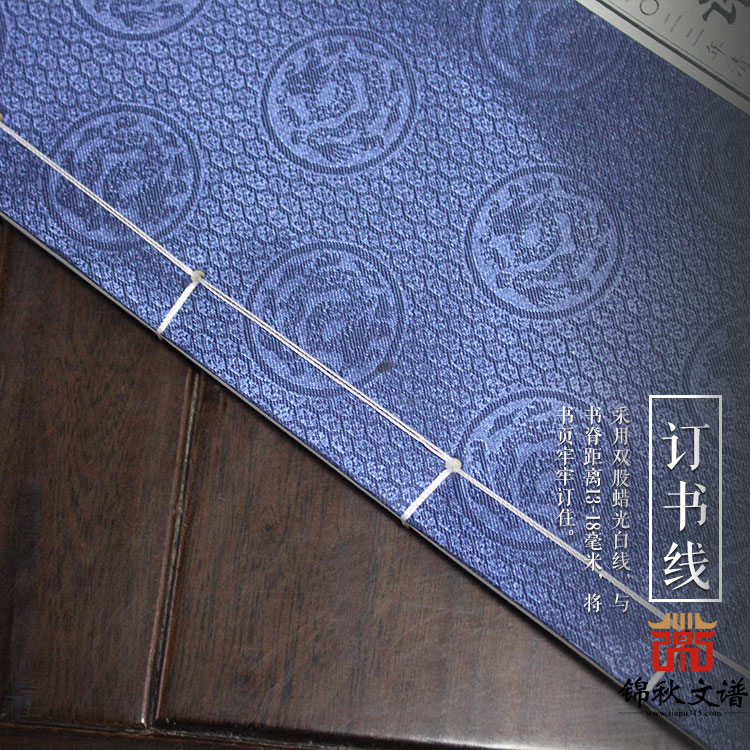 張氏族譜訂書(shū)線(xiàn)