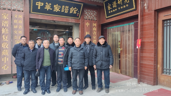 袁氏家譜編修委員會(huì)成員