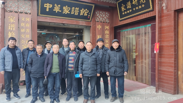 張編輯與袁氏家譜編修委員會(huì)成員合照