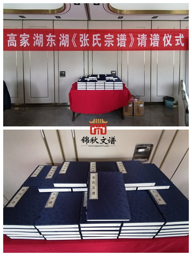 張氏族譜請(qǐng)譜儀式現(xiàn)場(chǎng)