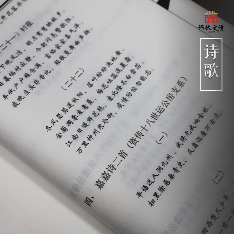 白鯉溝張氏文選內(nèi)頁(yè)2