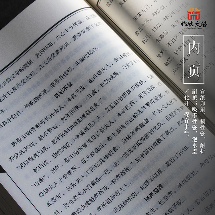 樊下曹村樊氏族譜內(nèi)頁(yè)圖1