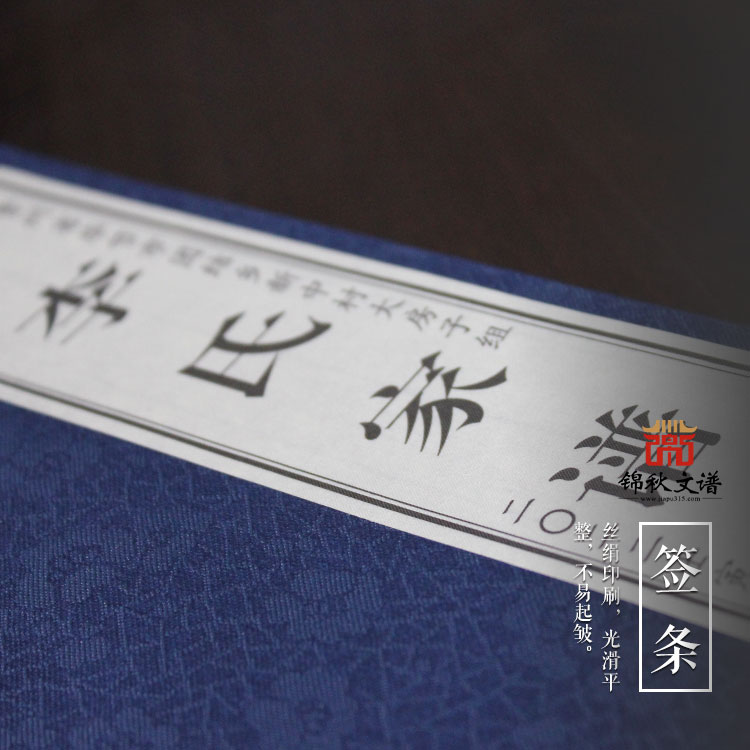 線裝藍(lán)色梅花貴州《李氏家譜》編印完畢，值得借鑒！