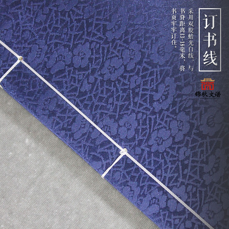 敖氏家譜訂書線