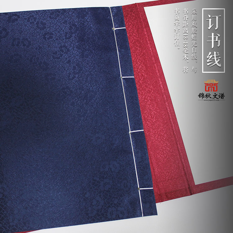 趙氏譜牒訂書(shū)線