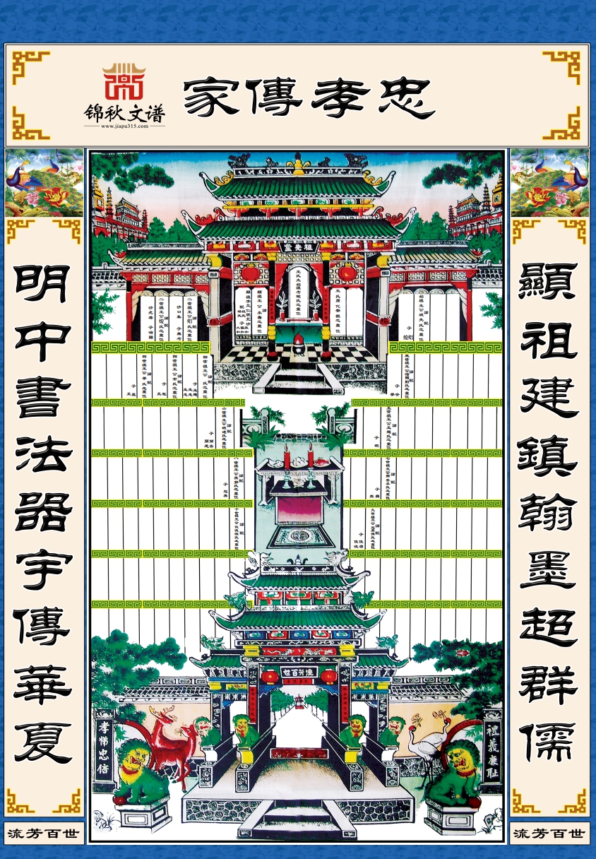 河北邯鄲王氏掛軸