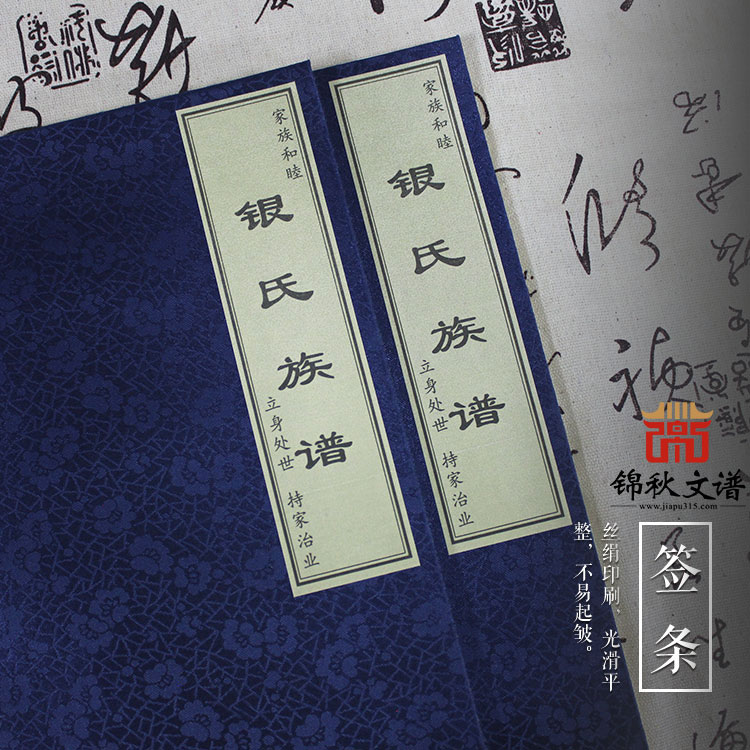   輝煌的《樊氏家譜》編印完成  