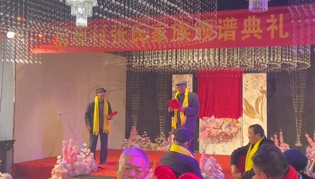 鄢陵張氏家族頒譜典禮