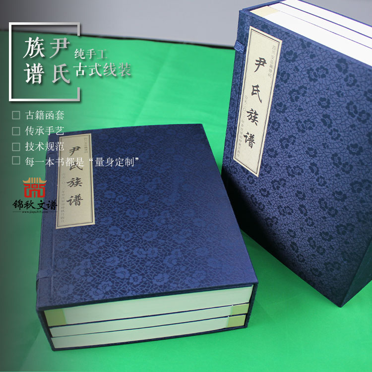 《尹氏族譜》歷經(jīng)三年多時(shí)間，精心編輯，終于完成！