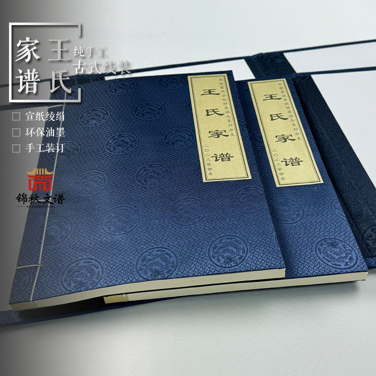 安徽蒙城《王氏家譜》編印成功，傳承有序