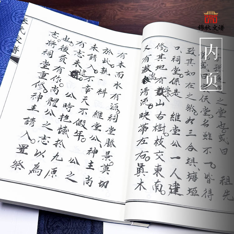 張氏家譜內(nèi)頁(yè)2