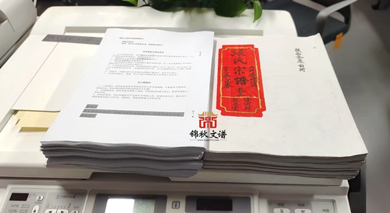 張氏宗譜編修進(jìn)展