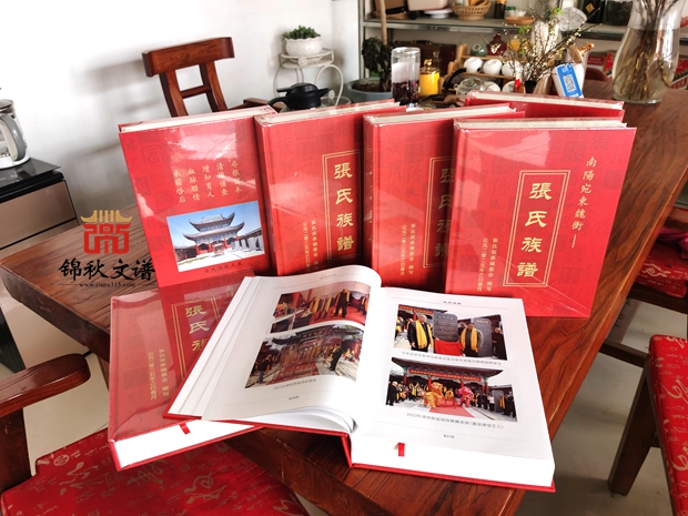 張氏族譜-錦秋文譜制作 張氏族譜-錦秋文譜制作