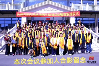 頒譜儀式合影留念1