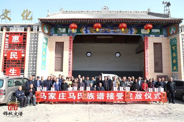 馬氏家族頒譜現(xiàn)場合影