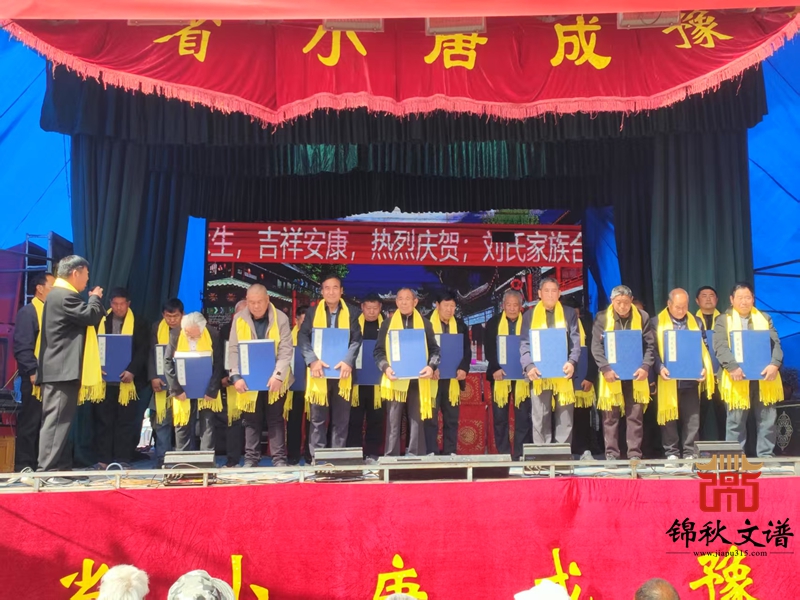  原陽劉氏家族請譜1