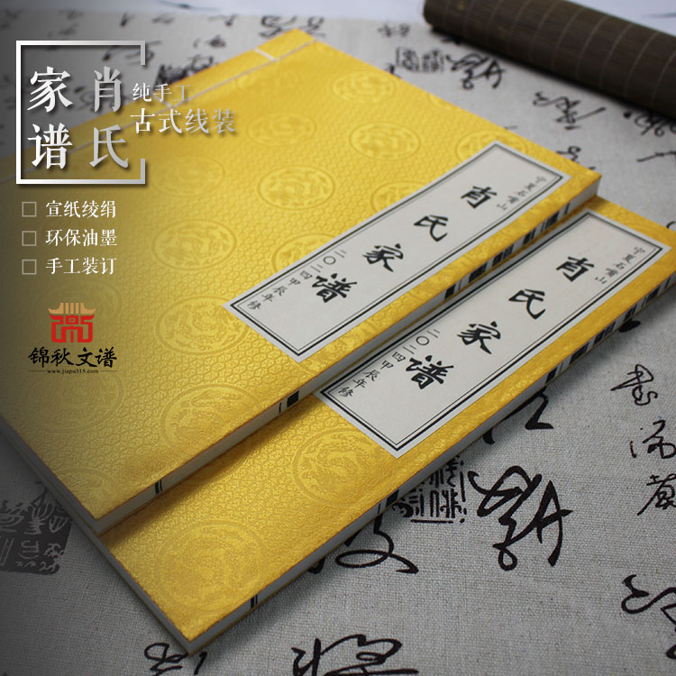 祝賀寧夏石嘴山《肖氏家譜》編印完畢！