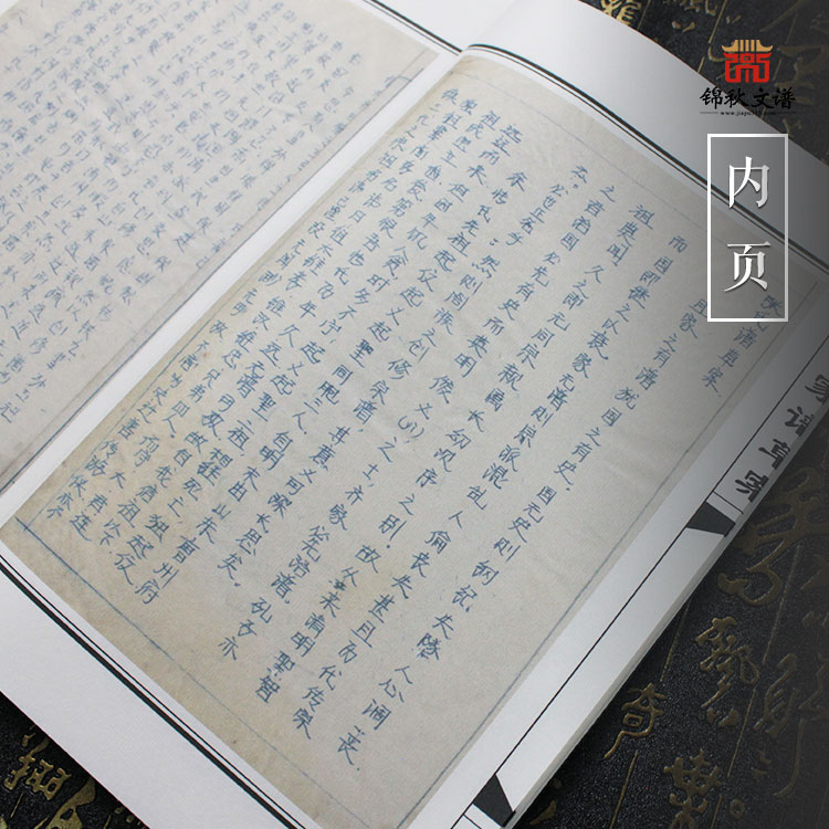 張氏家譜草案內(nèi)頁