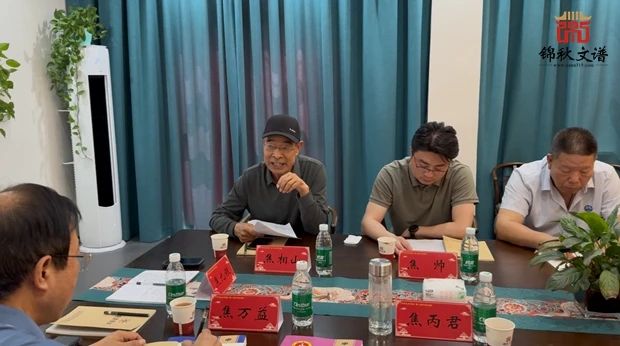 《中華焦氏年鑒?2024》會長焦相山