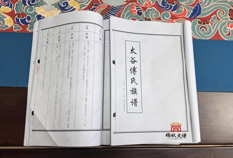 25.4.14《太谷傅氏族譜》一校稿已郵寄。.jpg