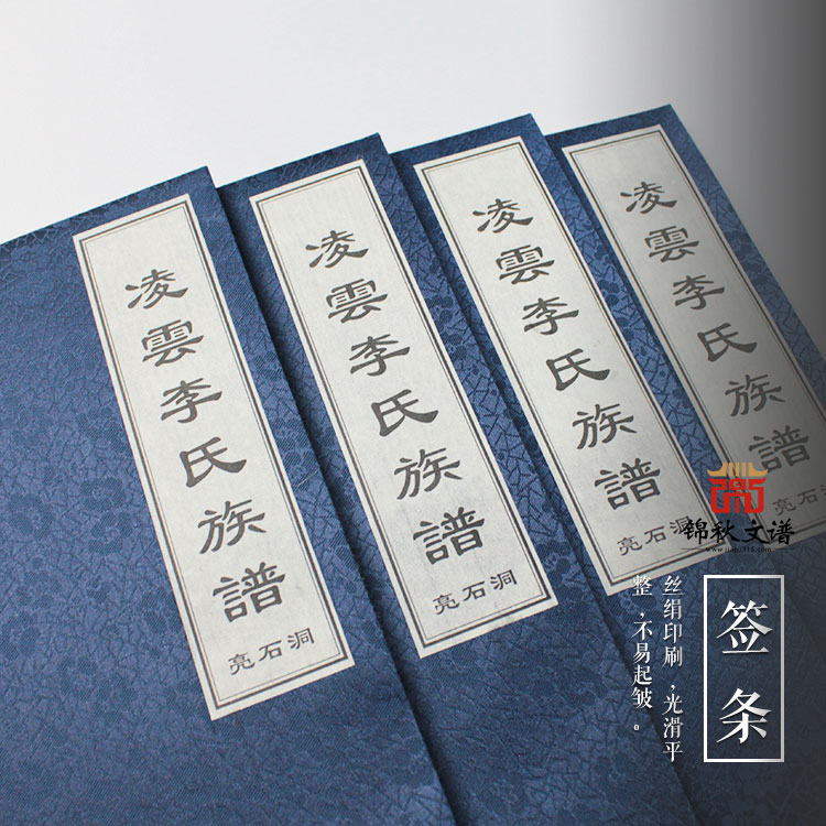 李氏族譜（李寬佑·支系）