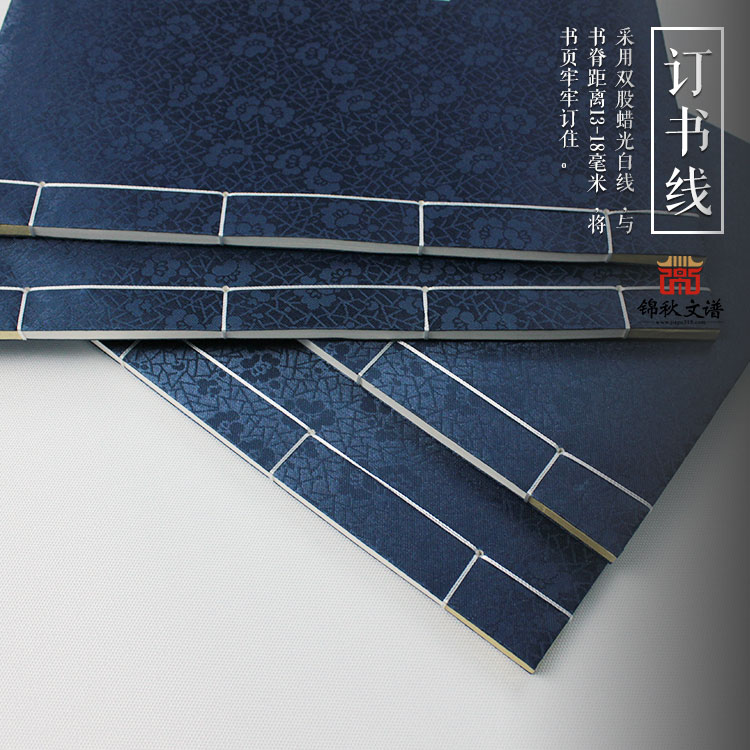 李氏族譜訂書線