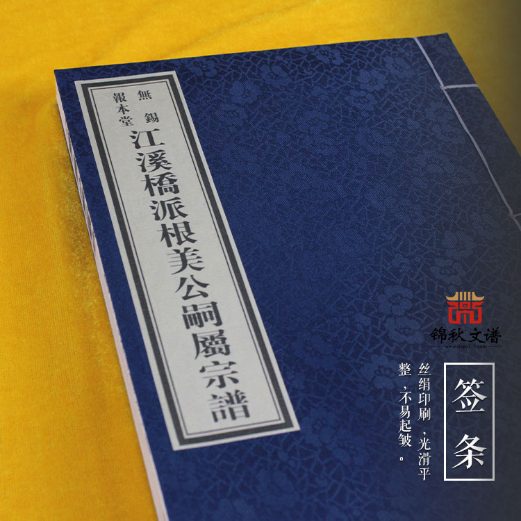 《江溪橋派根美公嗣屬宗譜》的成功編印，照亮了鄧氏子孫前行之路