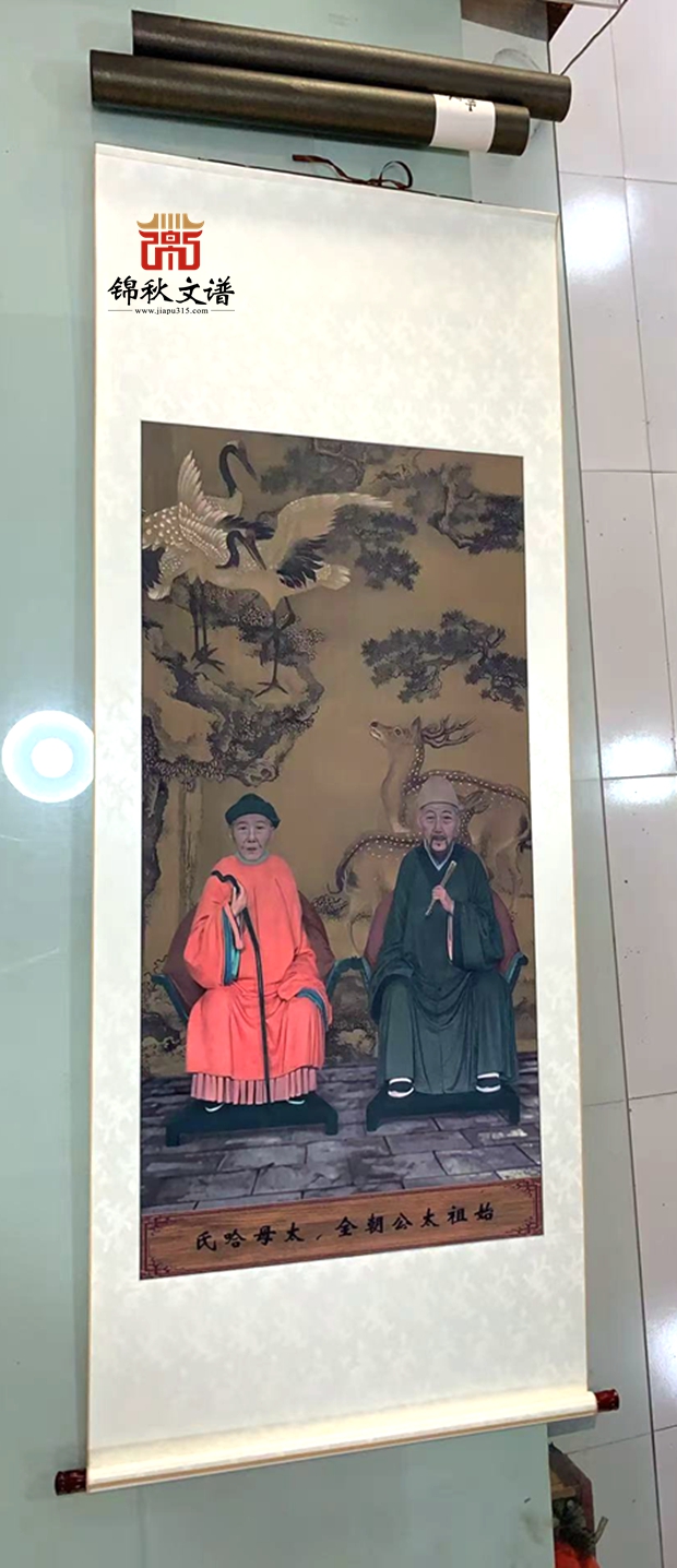 固原王氏族譜掛軸