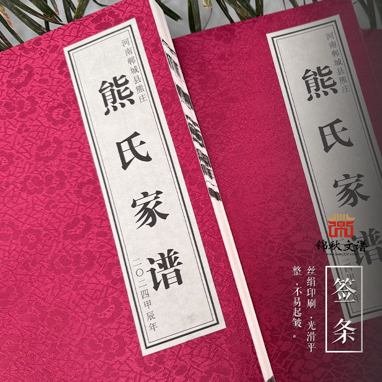 《熊氏家譜》的修訂意義在于延續(xù)家族的血脈，傳祖上遺訓(xùn)和期望